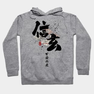 Shingen - Tiger of Kai Calligraphy Art Hoodie